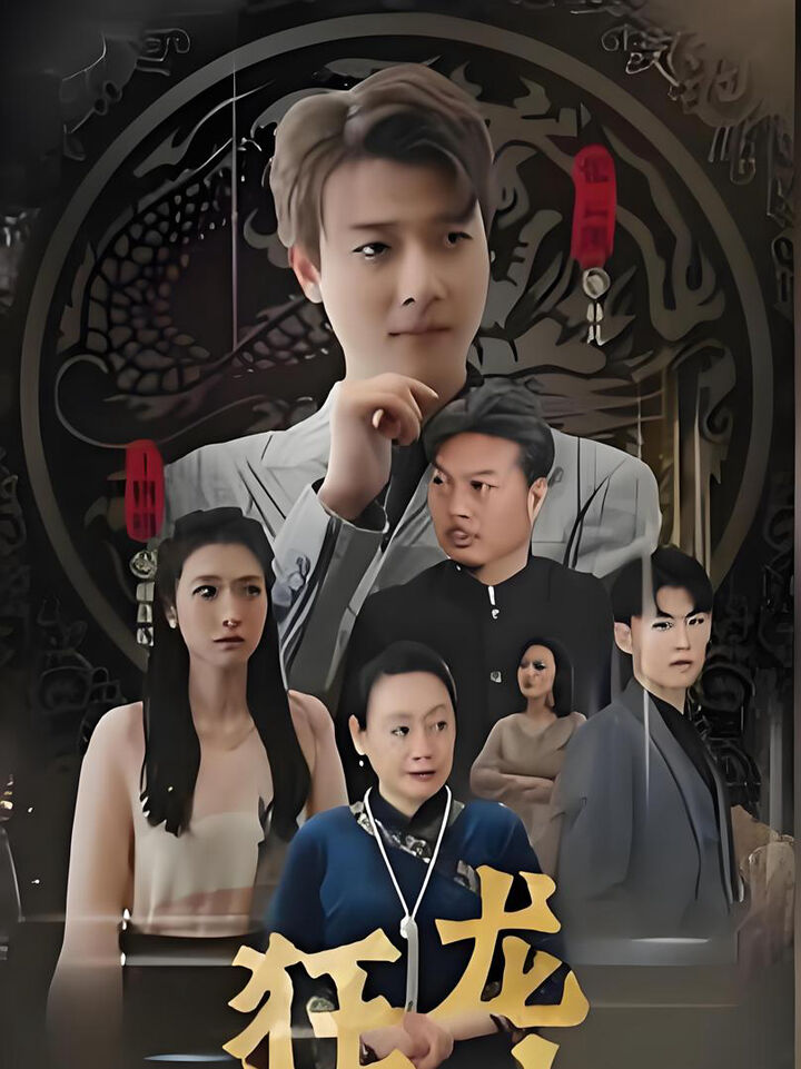 Tập 1 phim Cuồng Long Hạ Sơn