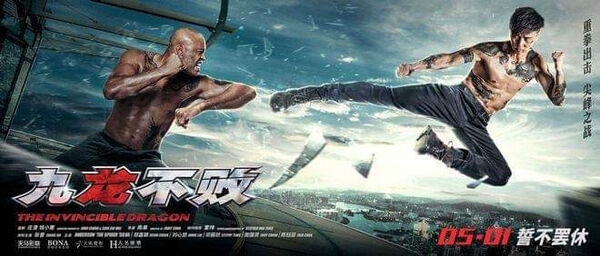 Poster phim Cửu Long Bất Bại