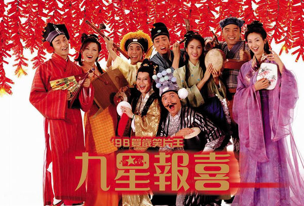 Poster phim Cửu Tinh Báo Hỷ
