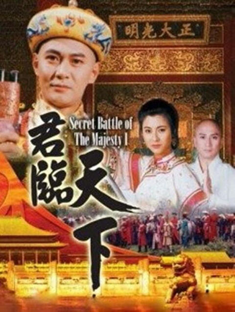 Hình ảnh tập 2 Cửu Vương Đoạt Ngôi 2