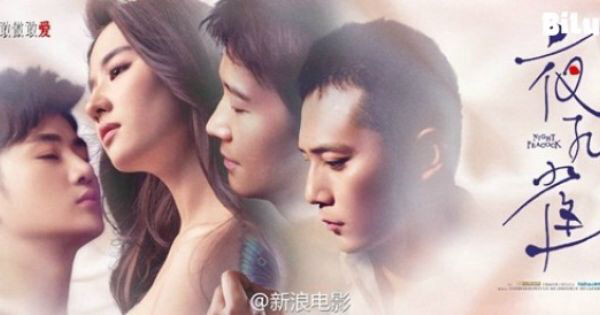 Poster phim Dạ Khổng Tước