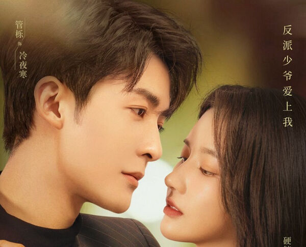 Poster phim Dạ Sắc Khuynh Tâm
