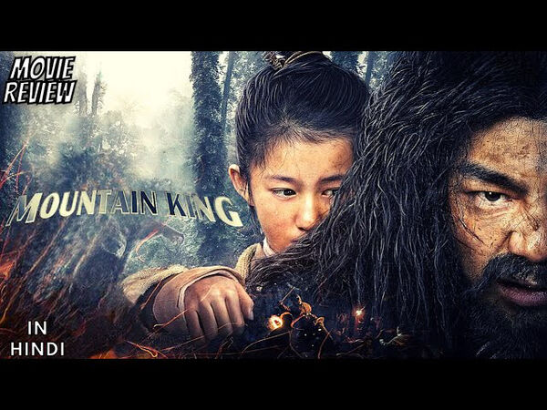 Poster phim Dã Vương