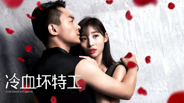 Poster phim Đặc công máu lạnh