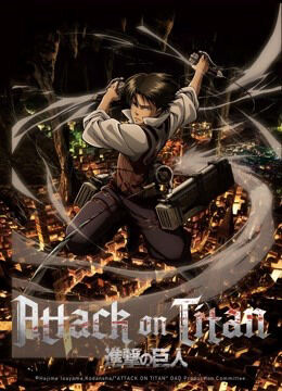 Tập 1 phim Đại Chiến Titan OAD