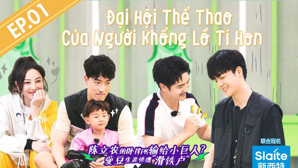 Poster phim Đại Hội Thể Thao Của Người Khổng Lồ Tí Hon