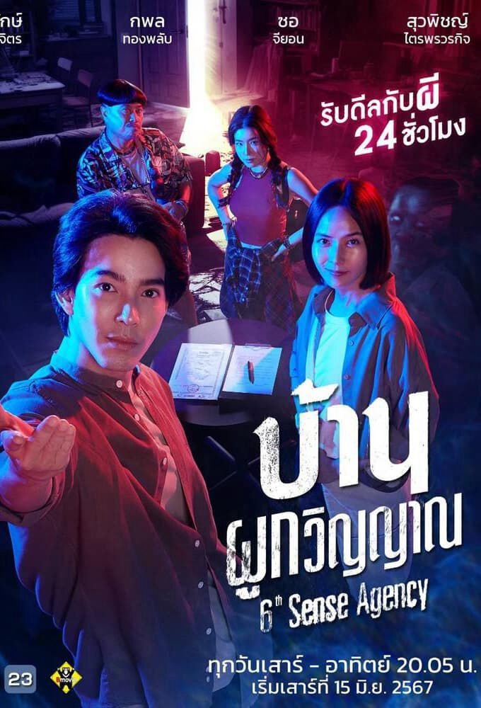 Hình ảnh phim Đại Lý Nhà Ma