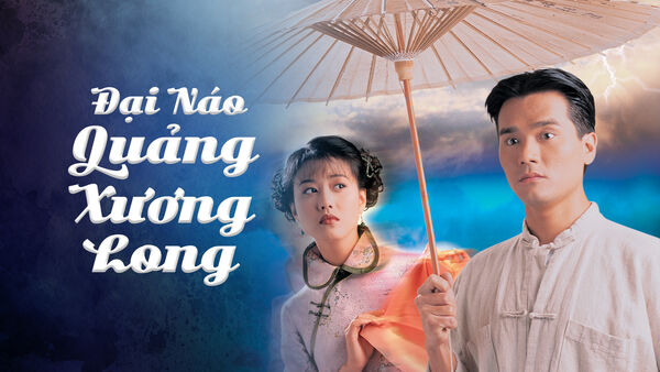 Poster phim Đại Náo Quảng Xương Long