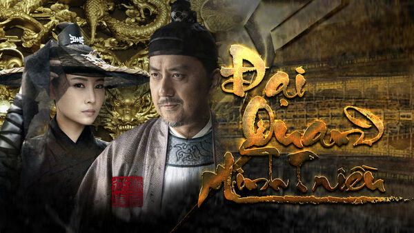 Poster phim Đại Quan Minh Triều