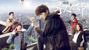 Poster phim Đại Sư Tìm Người 2