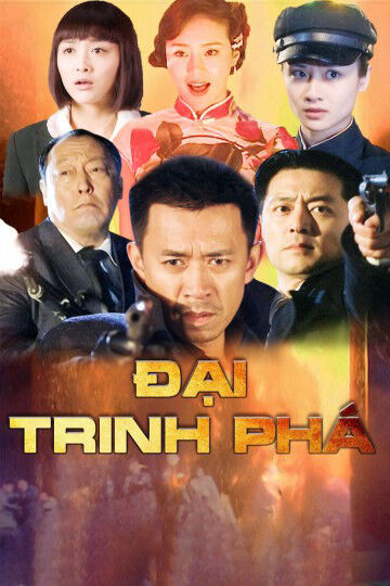 Hình ảnh tập 1 Đại Trinh Phá