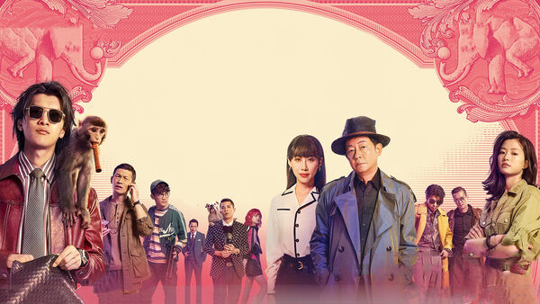 Poster phim Đại Tượng Biến Mất