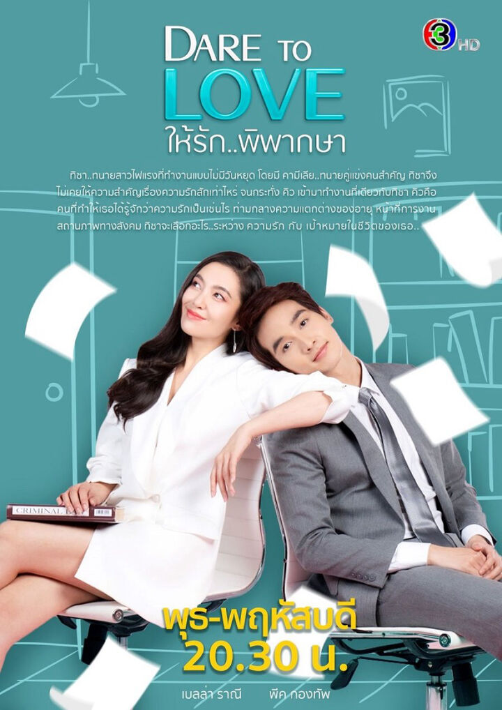 Tập 1 phim Dám yêu