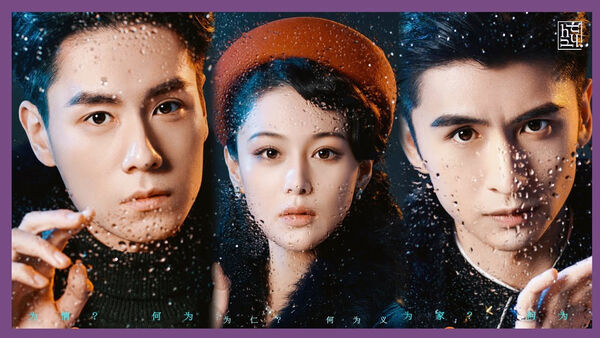 Poster phim Dân Quốc Đại Trinh Thám