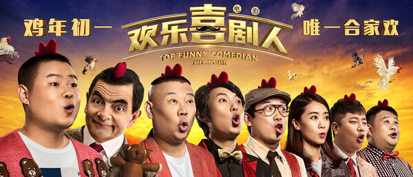 Poster phim Danh Hài Hội Ngộ
