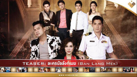 Hình ảnh tập 1 Danh Vọng Như Mây