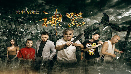Poster phim Dao cổ