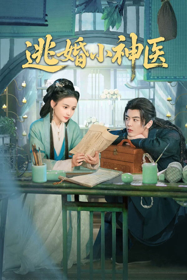 Hình ảnh phim Đào Hôn Tiểu Thần Y
