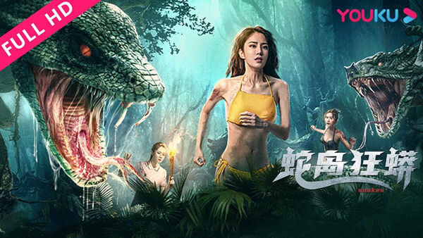 Poster phim Đảo Rắn