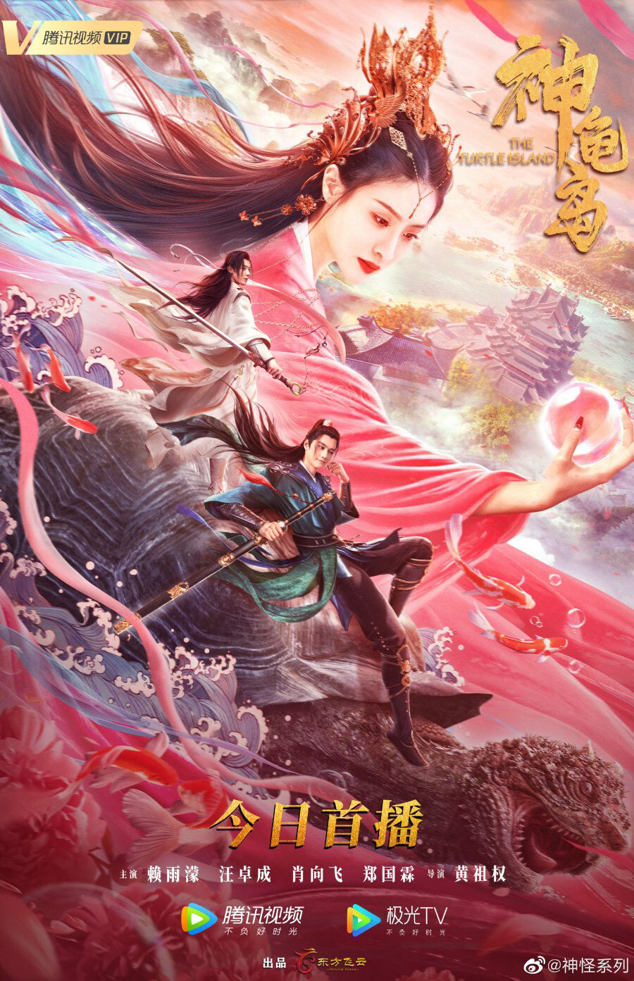 Hình ảnh phim Đảo Rùa Thần