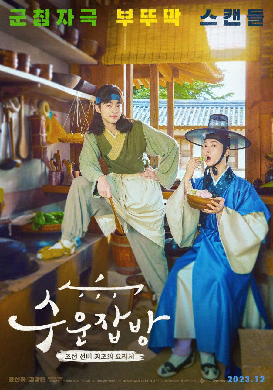 Hình ảnh phim Đầu Bếp Joseon