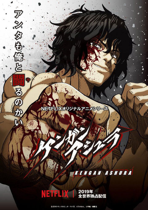 Hình ảnh tập 2 Đấu sĩ Ashura (Phần 1)