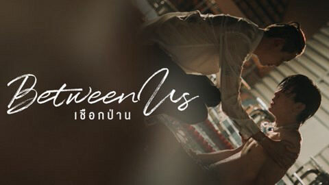 Poster phim Dây Dầu Gai (Between Us)