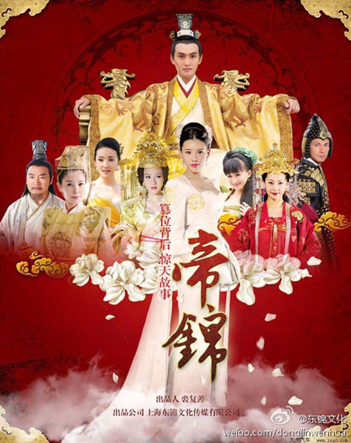Tập 2 phim Đế Cẩm