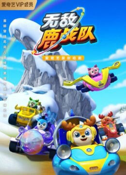 Hình ảnh phim Deer Squad