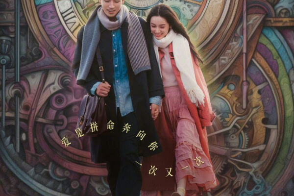 Poster phim Đếm Ngược Nói Yêu Em