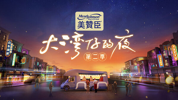 Poster phim Đêm Ở Vịnh Lớn S2