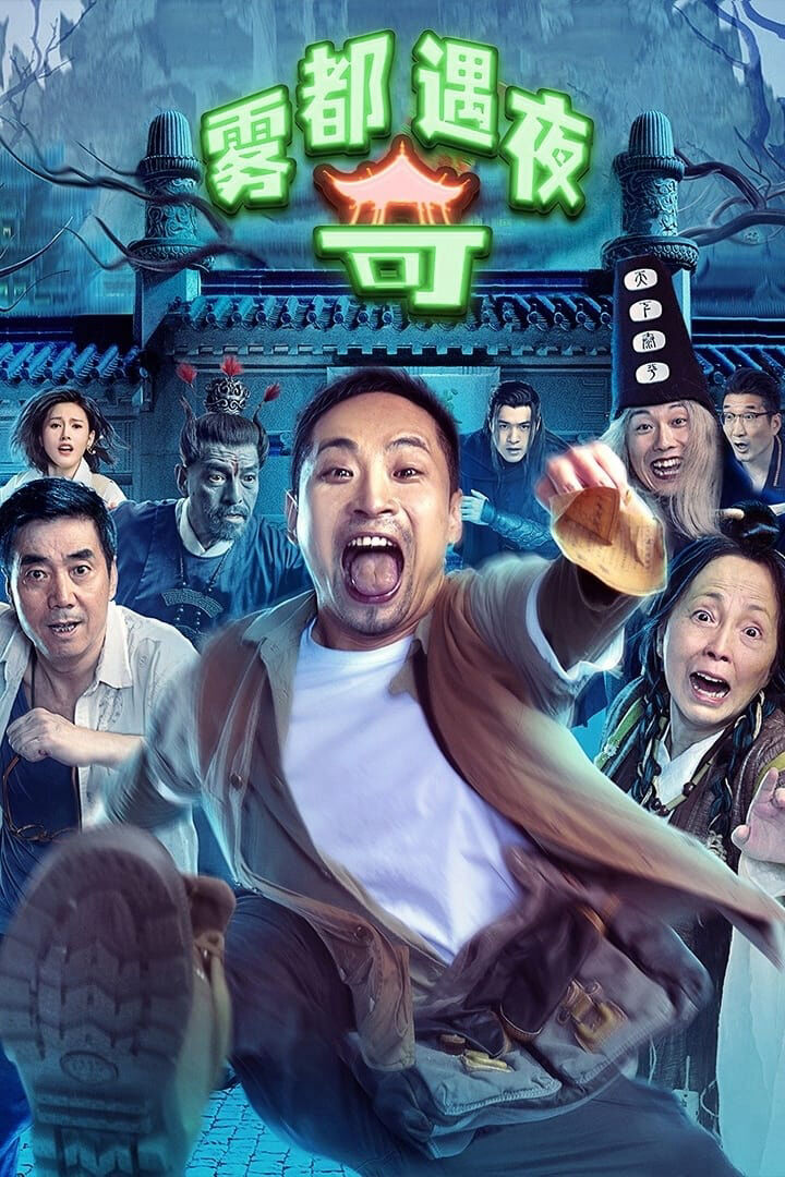 Hình ảnh phim Đêm Phiêu Lưu Tới Vụ Đô