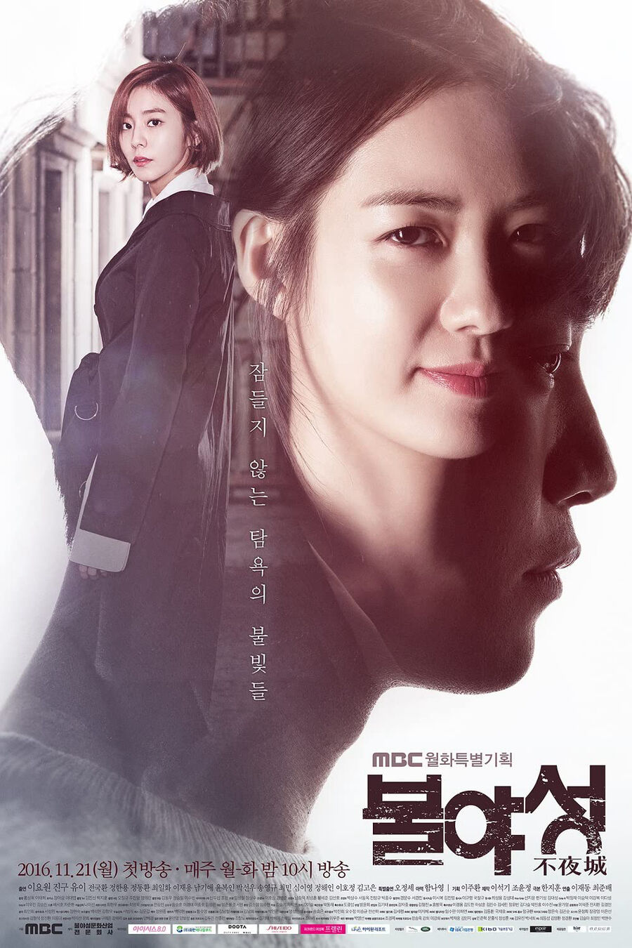 Hình ảnh phim Đêm trắng