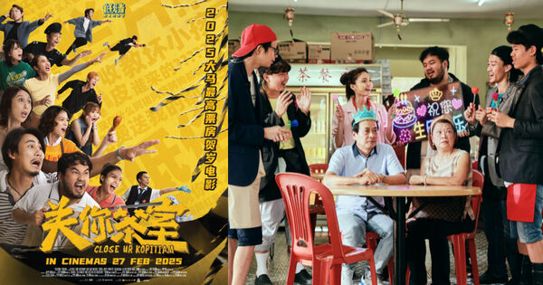 Poster phim Dẹp tiệm cà phê