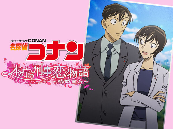 Detective Conan Love Story at Police Headquarters, Wedding Eve 7 Poster phim Detective Conan Love Story at Police Headquarters, Wedding Eve