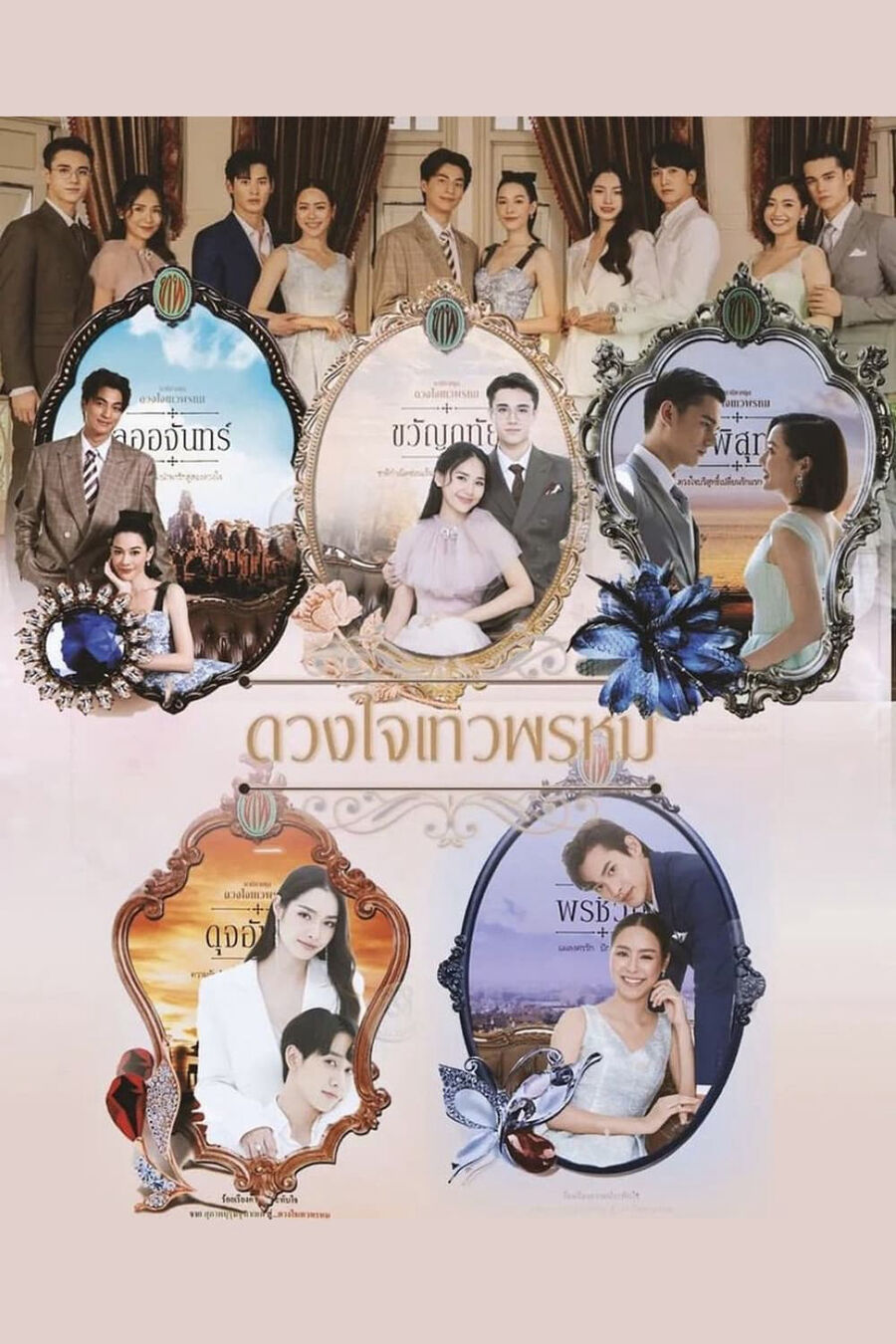 Hình ảnh phim Dhevaprom Laorchan