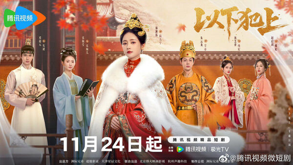 Poster phim Kẻ Dưới Vượt Quyền