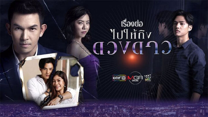 Tập 2 phim Đi Tới Những Vì Sao