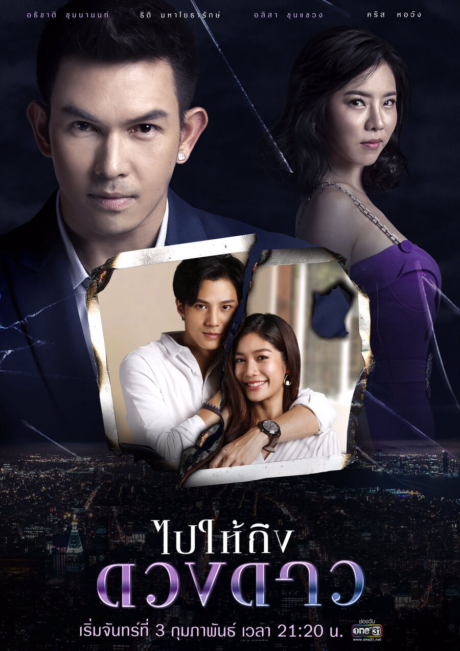 Hình ảnh phim Đi Tới Những Vì Sao