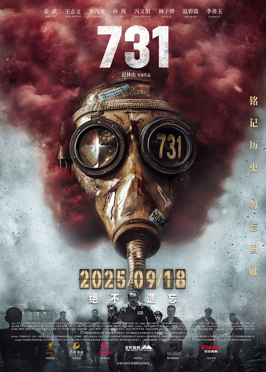 Hình ảnh phim Điên Cuồng 731