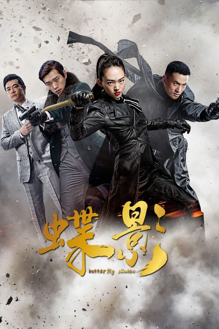 Tập 1 phim Điệp Ảnh