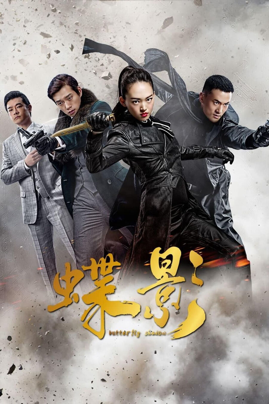 Hình ảnh phim Điệp Ảnh
