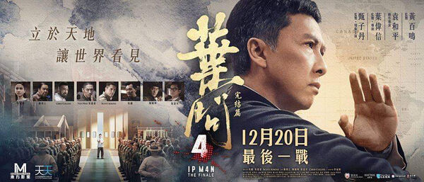 Poster phim Diệp Vấn 4: Hồi Cuối