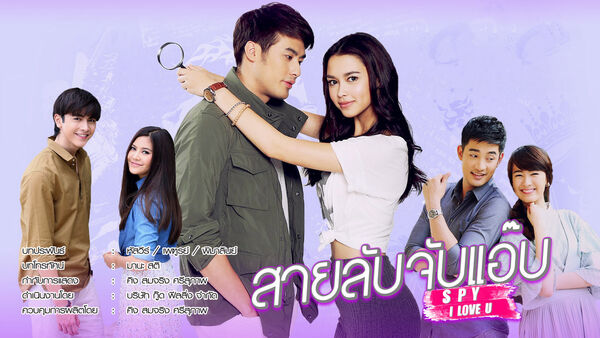 Poster phim Điệp Viên Săn Mùi