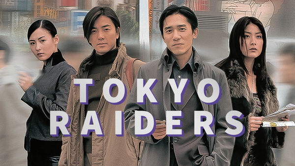 Poster phim Điệp vụ Tokyo
