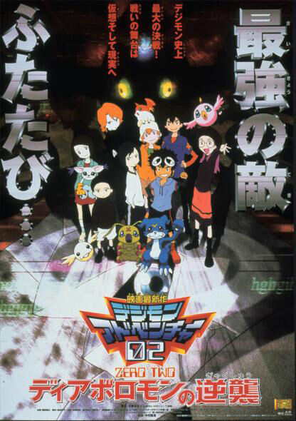 Hình ảnh phim Digimon Adventure 02: Diaboromon Báo Thù