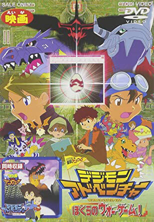 Hình ảnh phim Digimon Adventure Movie