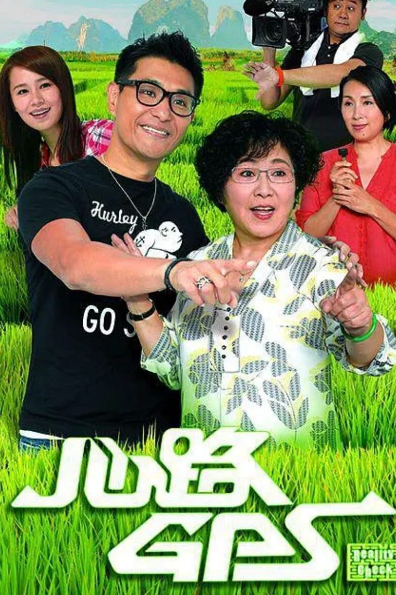 Hình ảnh phim Định Vị Trái Tim