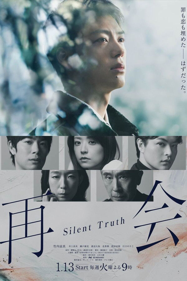 Hình ảnh phim Đoàn Tụ ~Sự Thật Thầm Lặng~
