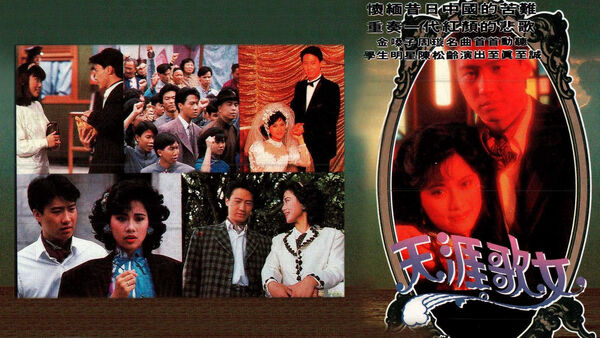 Poster phim Đời Ca Nữ